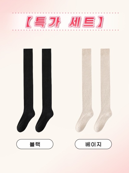 도톰 기모 오버니삭스 블랙+베이지 VEIMIA 베이미아