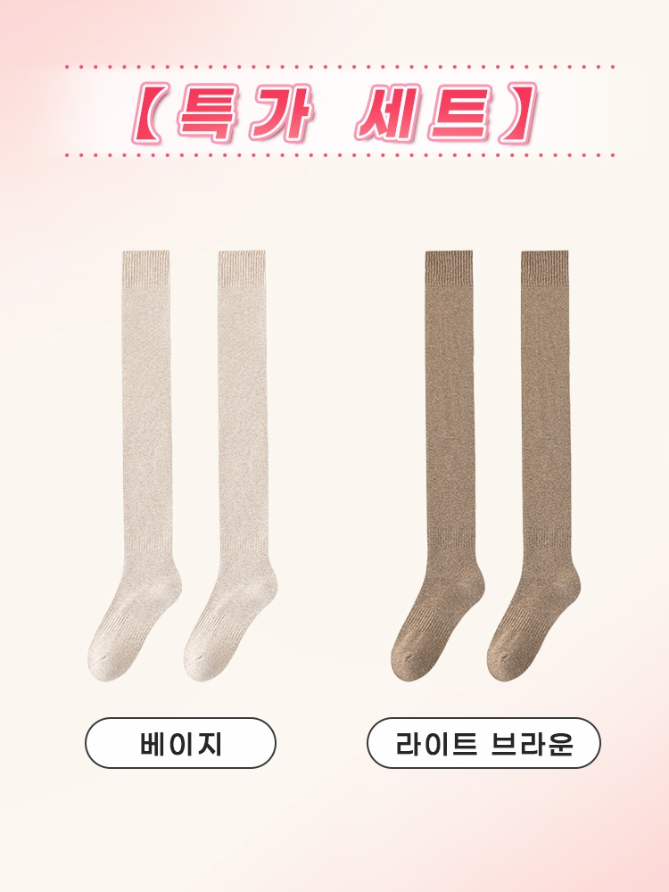 도톰 기모 오버니삭스 베이지+라이트 브라운 VEIMIA 베이미아