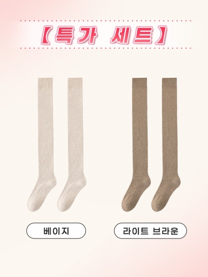 도톰 기모 오버니삭스 베이지+라이트 브라운 VEIMIA 베이미아