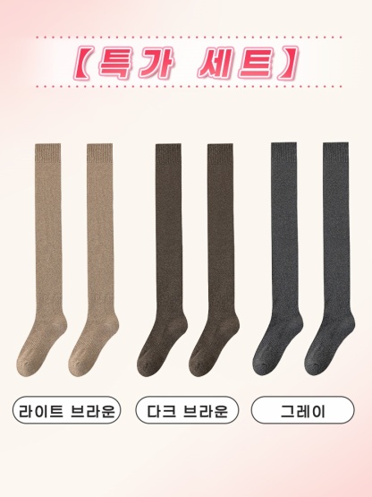 도톰 기모 오버니삭스 라이트 브라운+다크 브라운+그레이 VEIMIA 베이미아