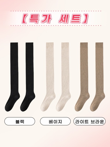 도톰 기모 오버니삭스 블랙+베이지+라이트 브라운 VEIMIA 베이미아