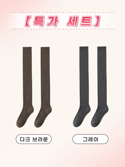 도톰 기모 오버니삭스 다크 브라운+그레이 VEIMIA 베이미아