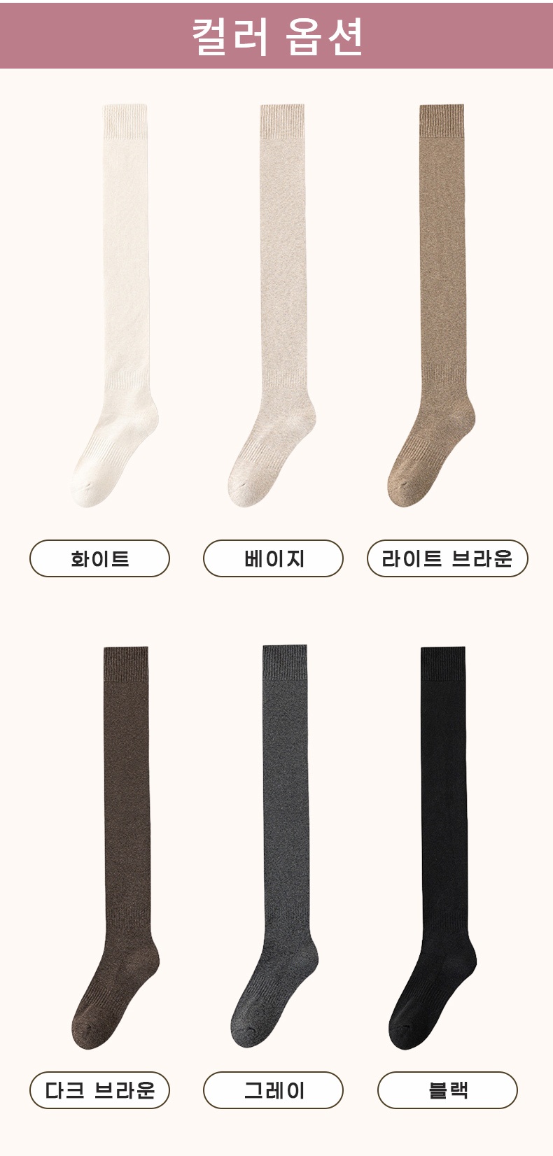 도톰 기모 오버니삭스 컬러 옵션 VEIMIA 베이미아