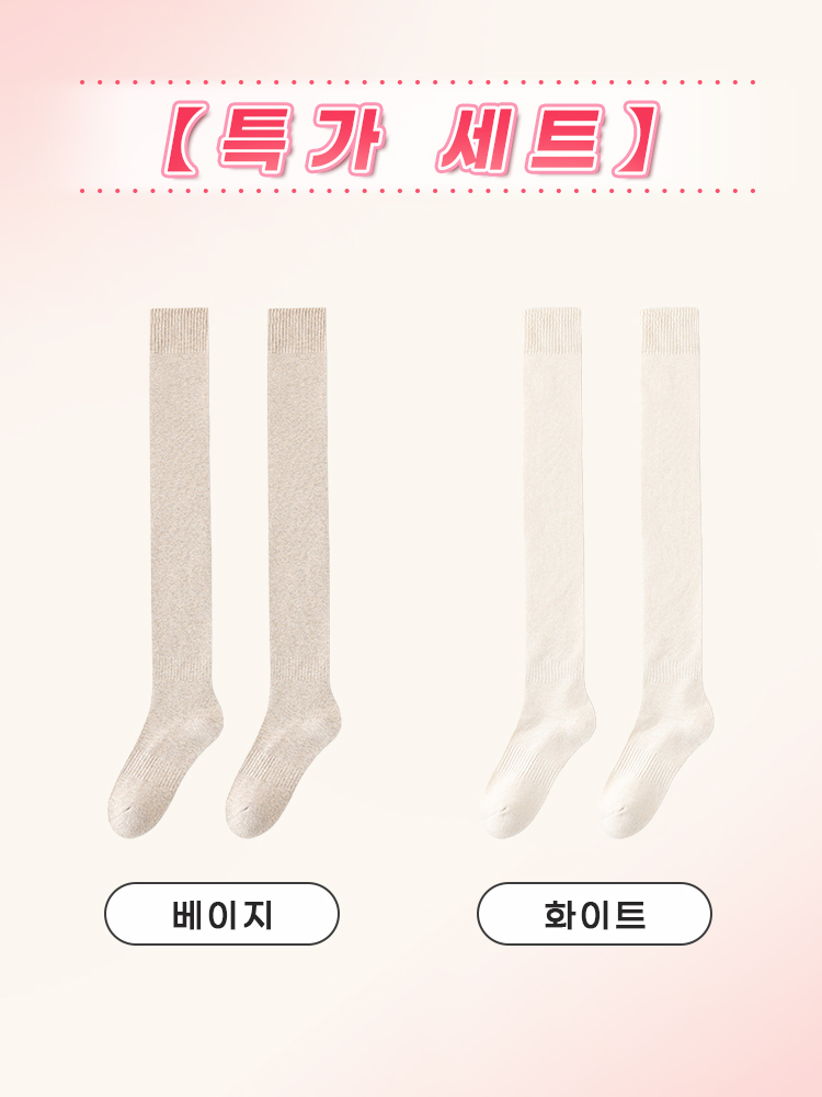 도톰 기모 오버니삭스 베이지+화이트 VEIMIA 베이미아