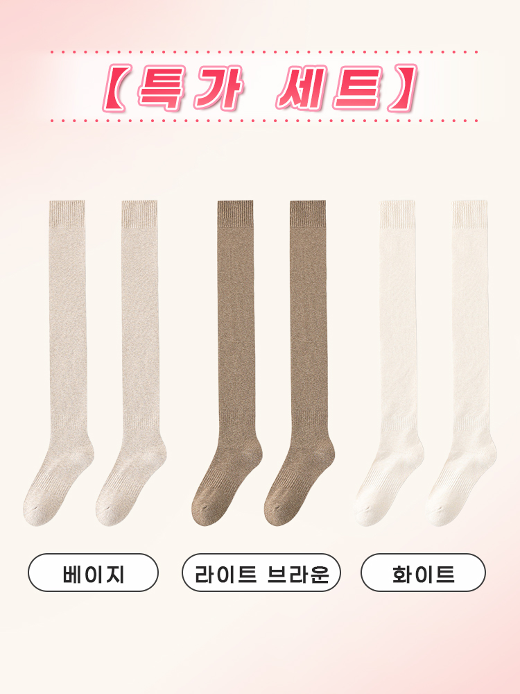 도톰 기모 오버니삭스 베이지+라이트 브라운+화이트 VEIMIA 베이미아