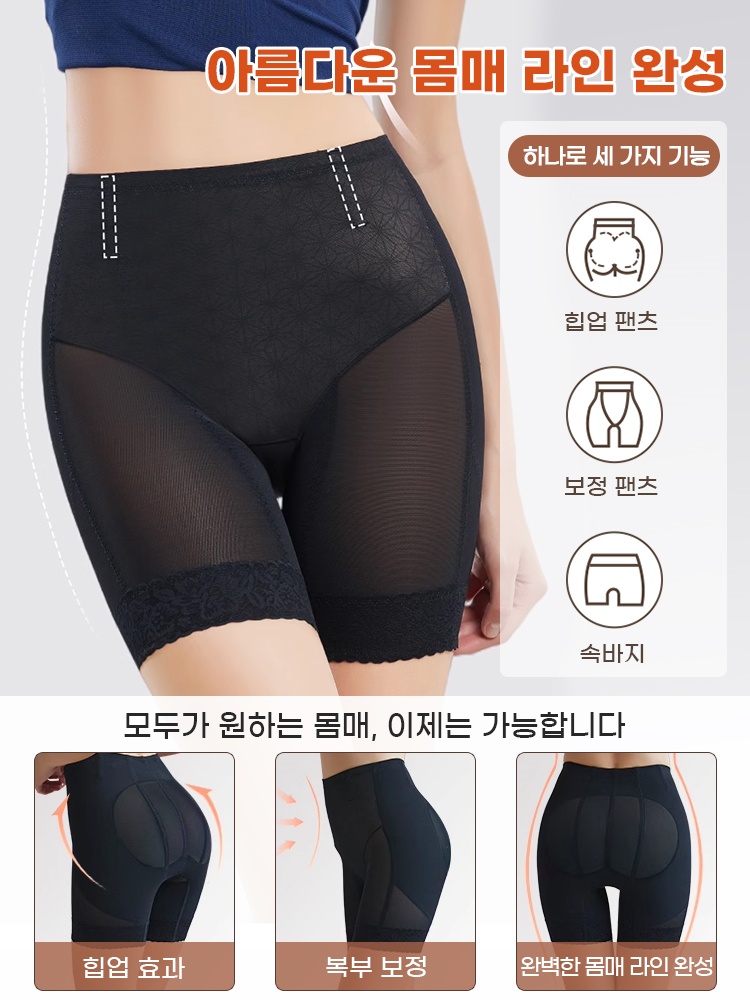 힙업 효과 보정 거들 아름다운 몸매 라인 완성 VEIMIA 베이미아