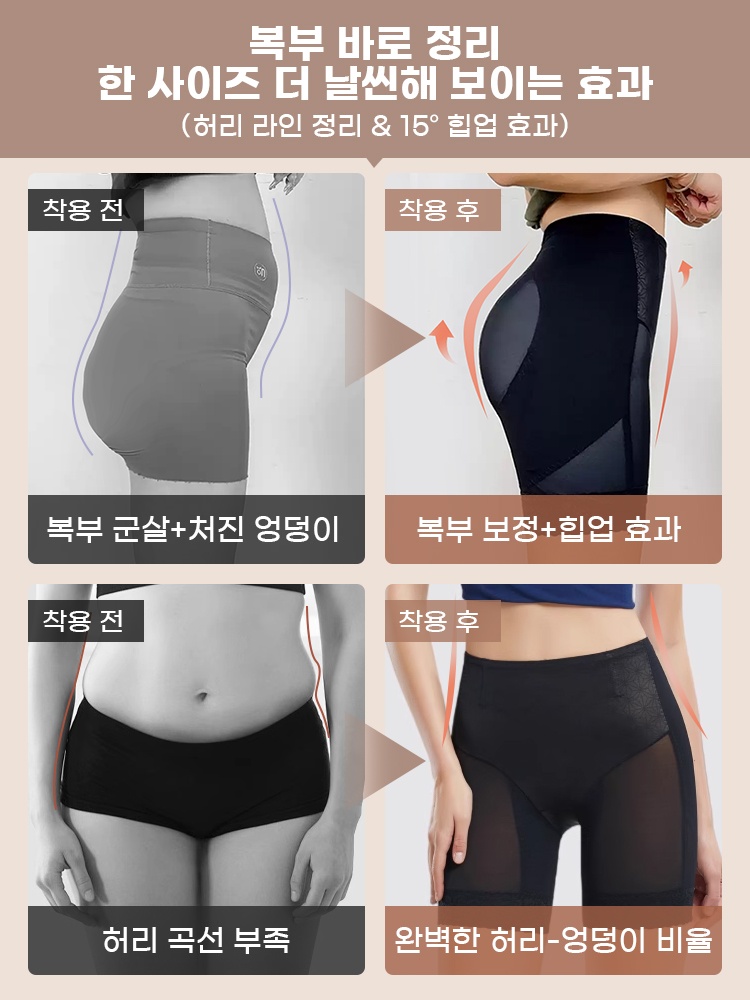 힙업 효과 보정 거들 복부 바로 정리한 사이즈 더 날씬해 보이는 효과(허리 라인 정리 & 15° 힙업 효과) VEIMIA 베이미아
