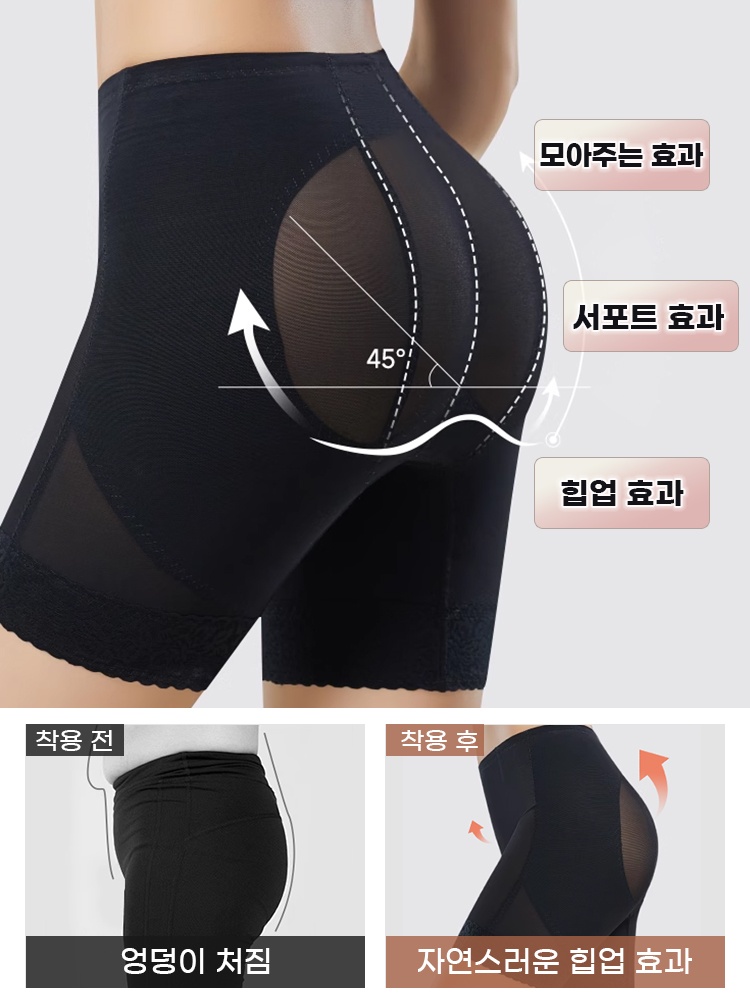 힙업 효과 보정 거들 모아주는 효과 서포트 효과 힙업 효과 VEIMIA 베이미아