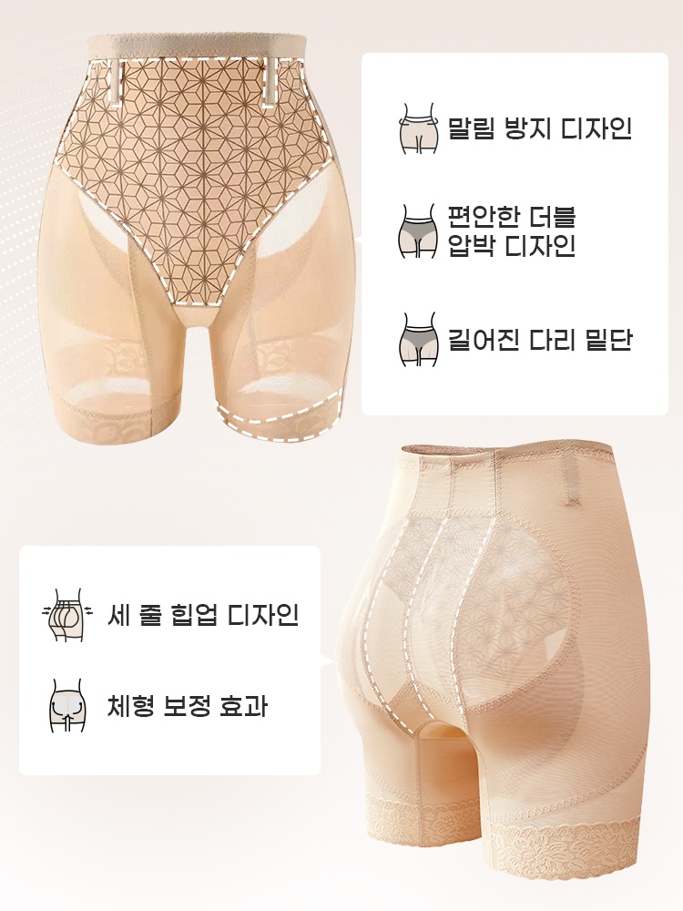 힙업 효과 보정 거들 제품 디테일 VEIMIA 베이미아