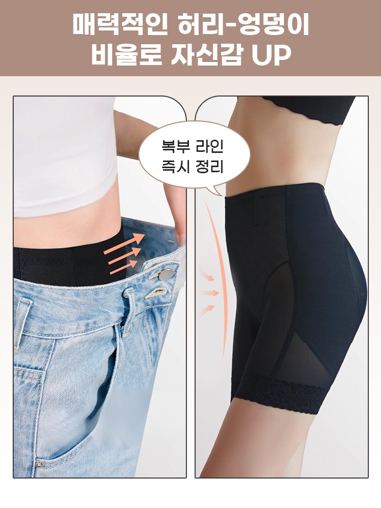 힙업 효과 보정 거들 매력적인 허리-엉덩이 비율로 자신감 UP VEIMIA 베이미아