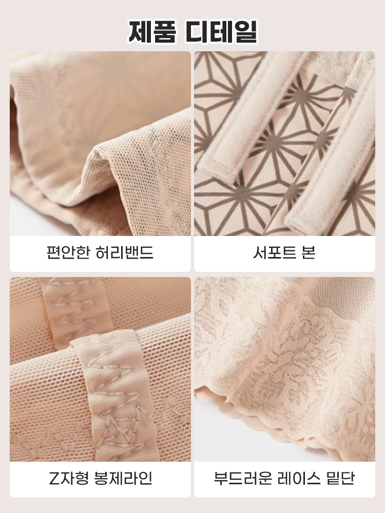 힙업 효과 보정 거들 제품 디테일 VEIMIA 베이미아