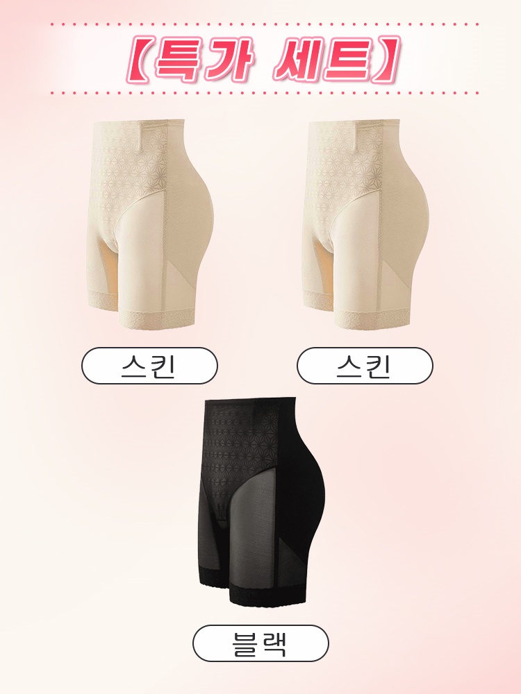 힙업 효과 보정 거들 스킨*2＋블랙 VEIMIA 베이미아