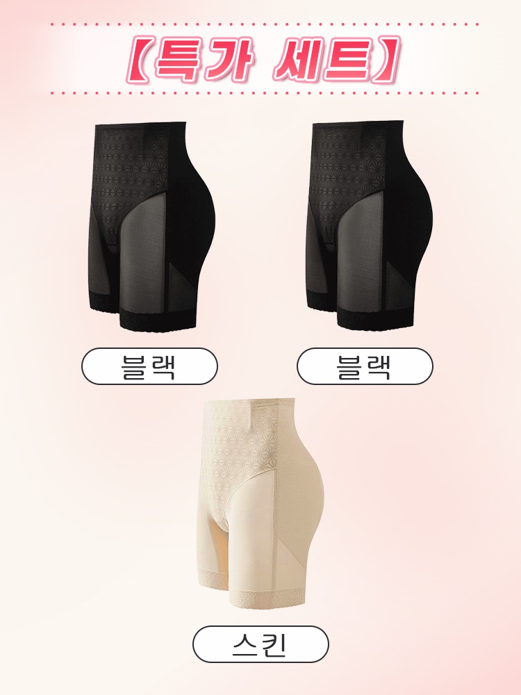 힙업 효과 보정 거들 블랙*2＋스킨 VEIMIA 베이미아