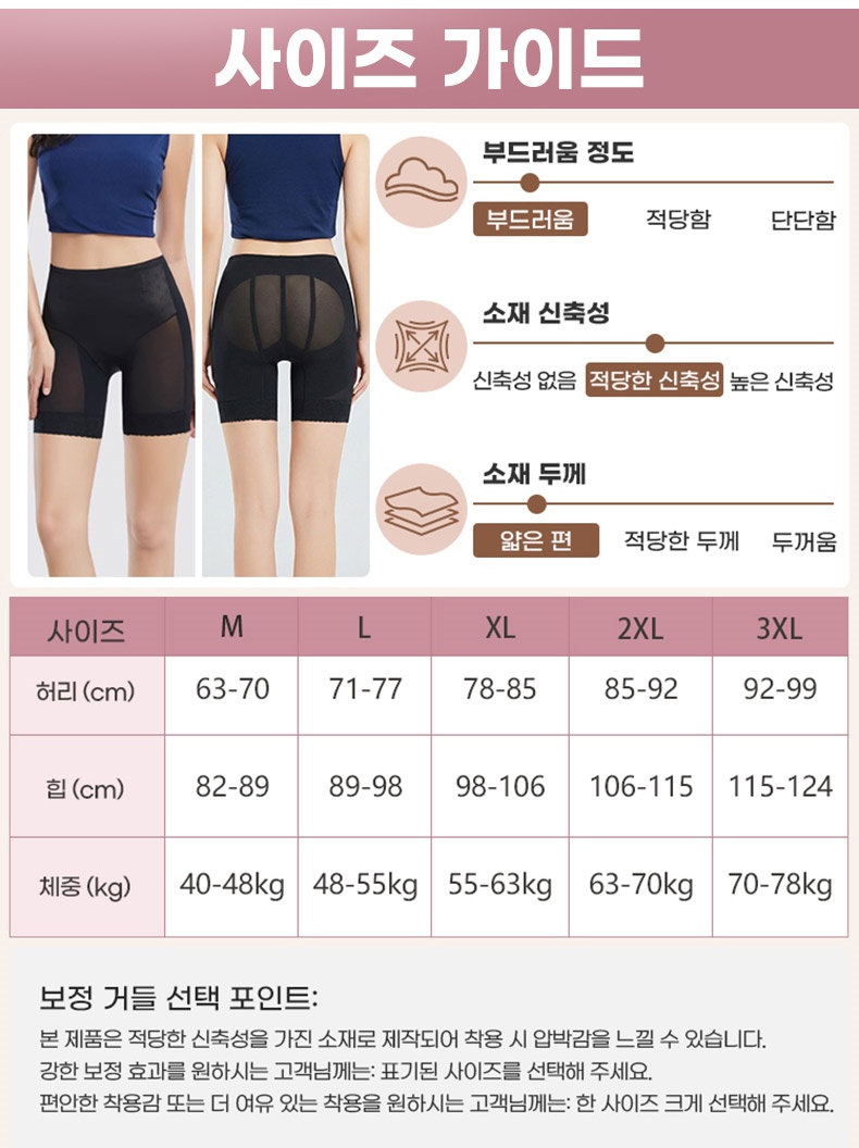 힙업 효과 보정 거들 사이즈 가이드 VEIMIA 베이미아