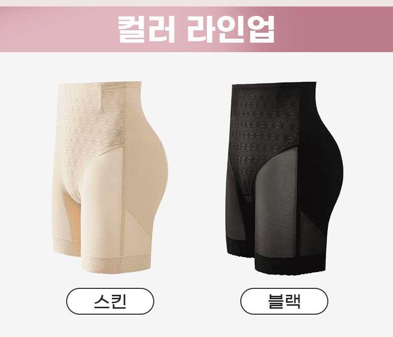 힙업 효과 보정 거들 컬러 라인업 VEIMIA 베이미아