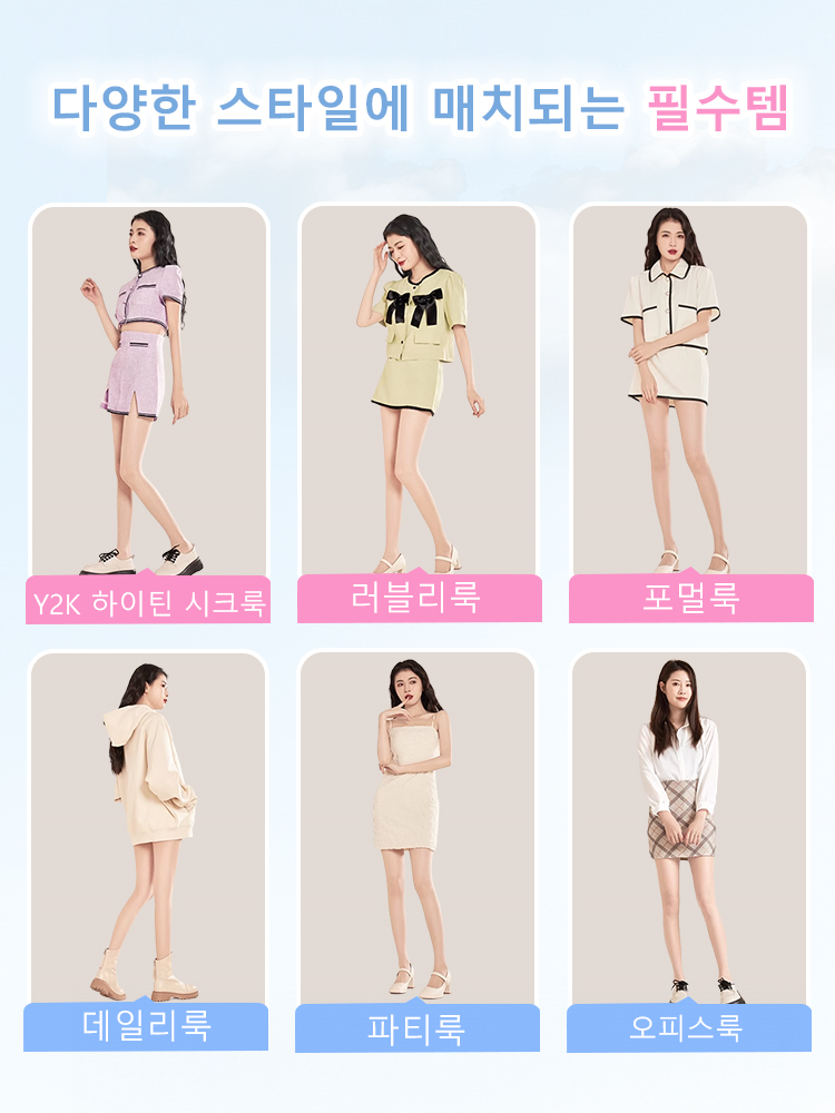 UV차단 뷰티 보정 스타킹 다양한 스타일에 매치되는 필수템 VEIMIA