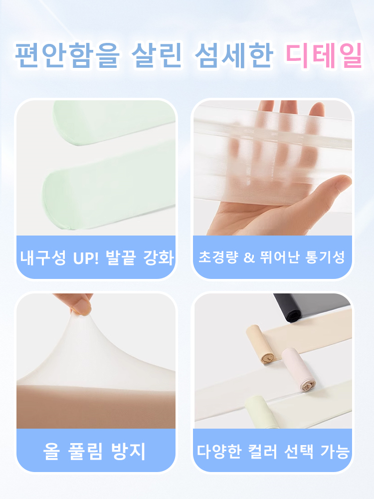 UV차단 뷰티 보정 스타킹 편안함을 살린 섬세한 디테일 VEIMIA