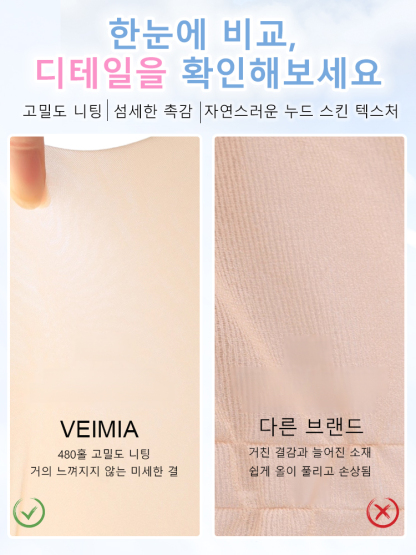UV차단 뷰티 보정 스타킹 한눈에 비교 가능 VEIMIA