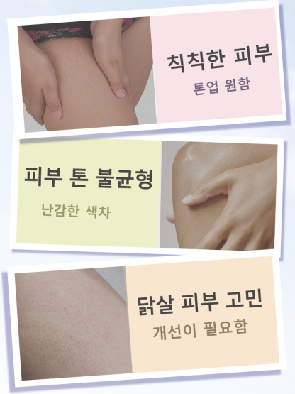 UV차단 뷰티 보정 스타킹 포인트 VEIMIA