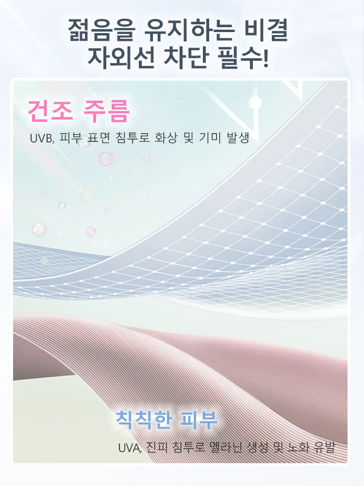 UV차단 뷰티 보정 스타킹 젊음을 유지하는 비결 VEIMIA