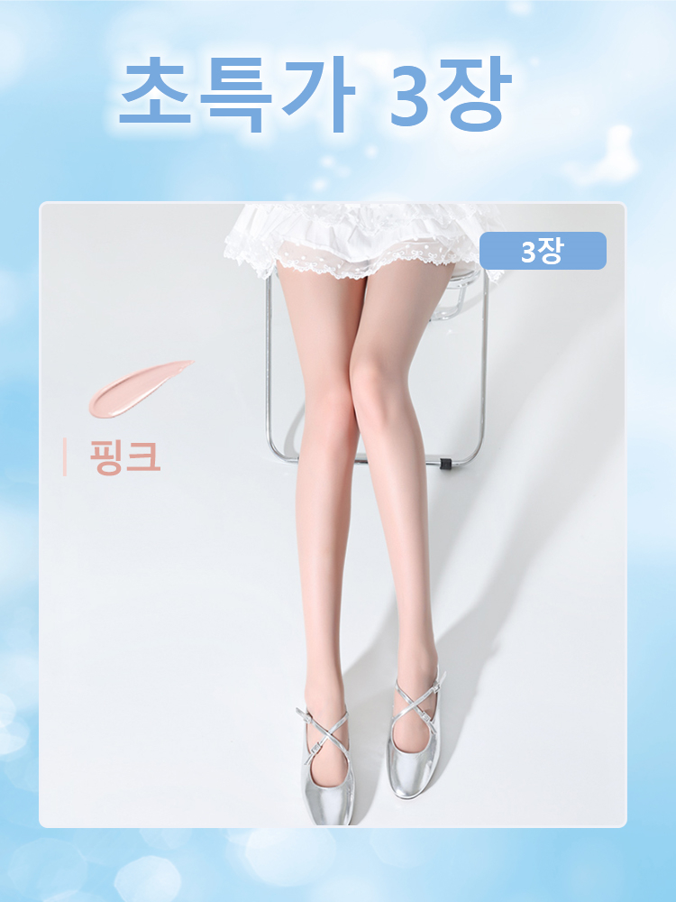 UV차단 뷰티 보정 스타킹 핑크*3 VEIMIA