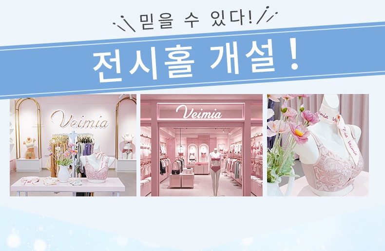 고단력 팬티 스타킹 전시홀 개설  VEIMIA 베이미아