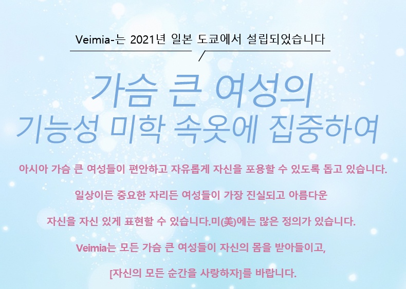 고단력 팬티 스타킹 큰 가슴 여성의 기능성 미학 속욱에 집중 VEIMIA 베이미아
