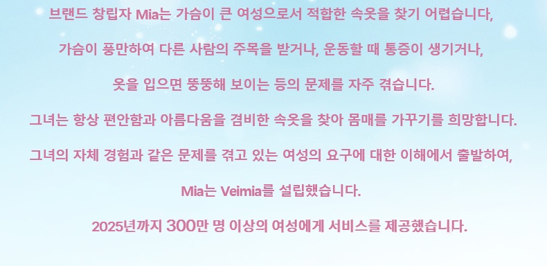 고단력 팬티 스타킹 브랜드 소개 VEIMIA 베이미아