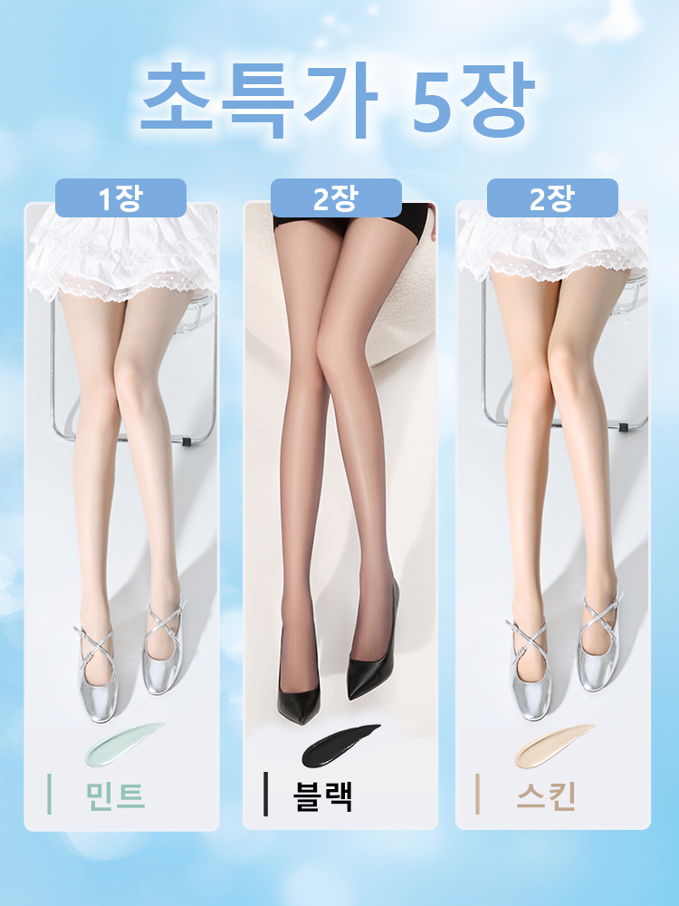 UV차단 뷰티 보정 스타킹 민트 스킨 블랙 VEIMIA