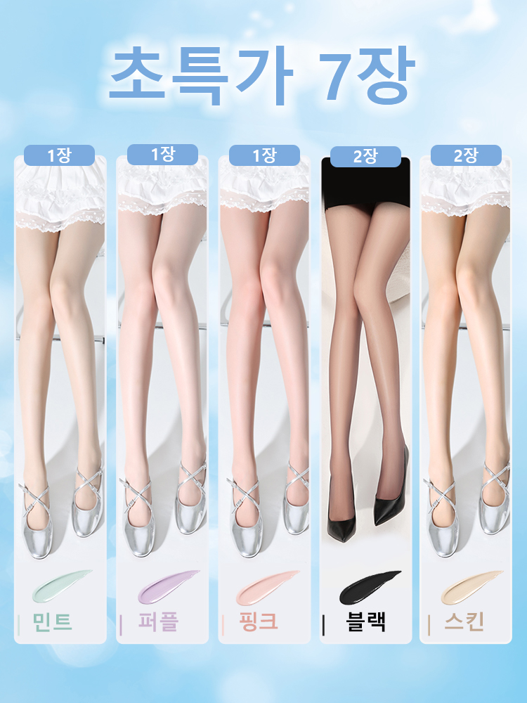 UV차단 뷰티 보정 스타킹 민트 핑크 퍼플 스킨2 블랙2 VEIMIA