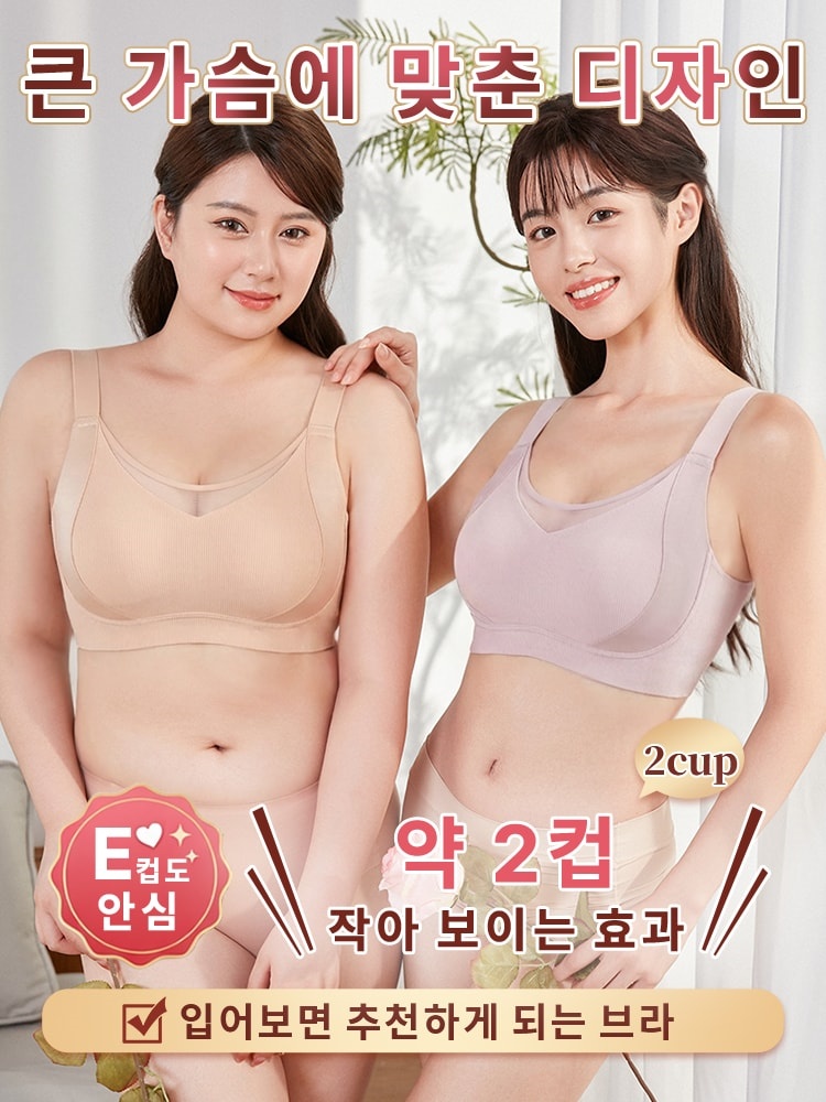 메쉬 디자인 미니마이저 풀커버 브라 큰 가슴에 맞춘 디자인 VEIMIA 베이미아 