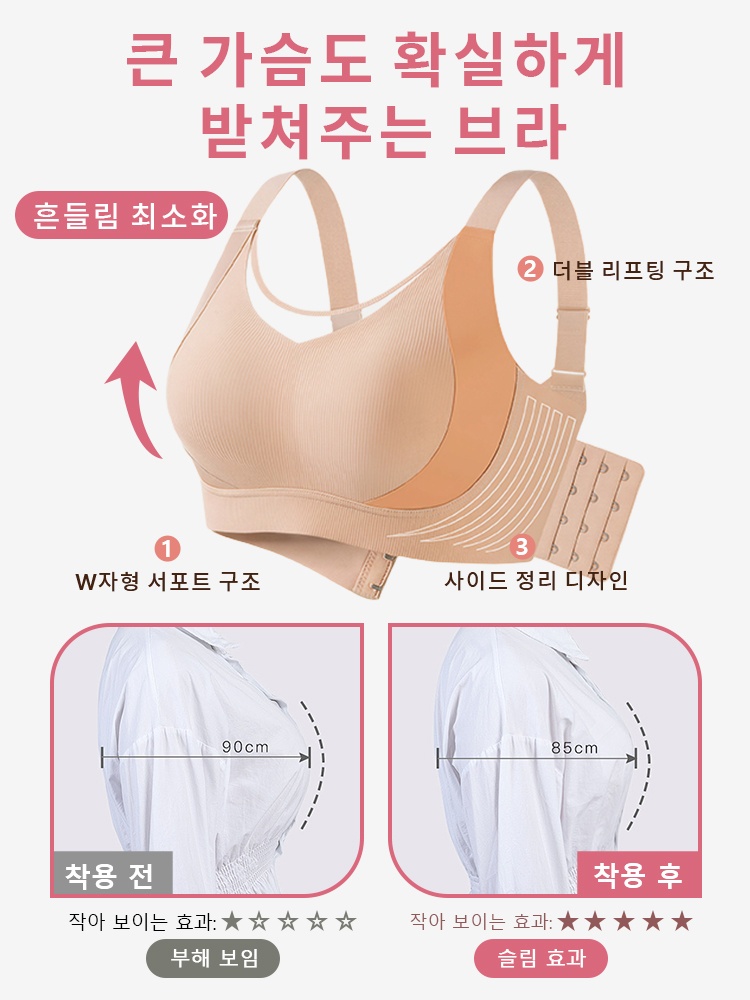 메쉬 디자인 미니마이저 풀커버 브라 큰 가슴도 확실하게받쳐주는 브라 VEIMIA 베이미아 