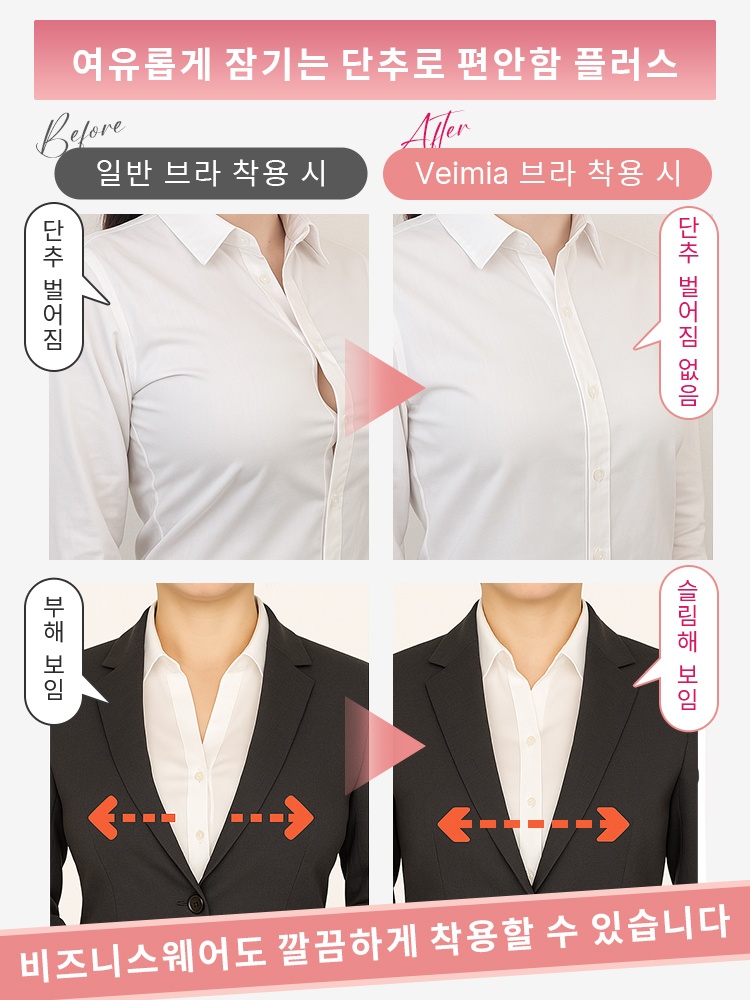 메쉬 디자인 미니마이저 풀커버 브라 여유롭게 잠기는 단추로 편안함 플러스 VEIMIA 베이미아 