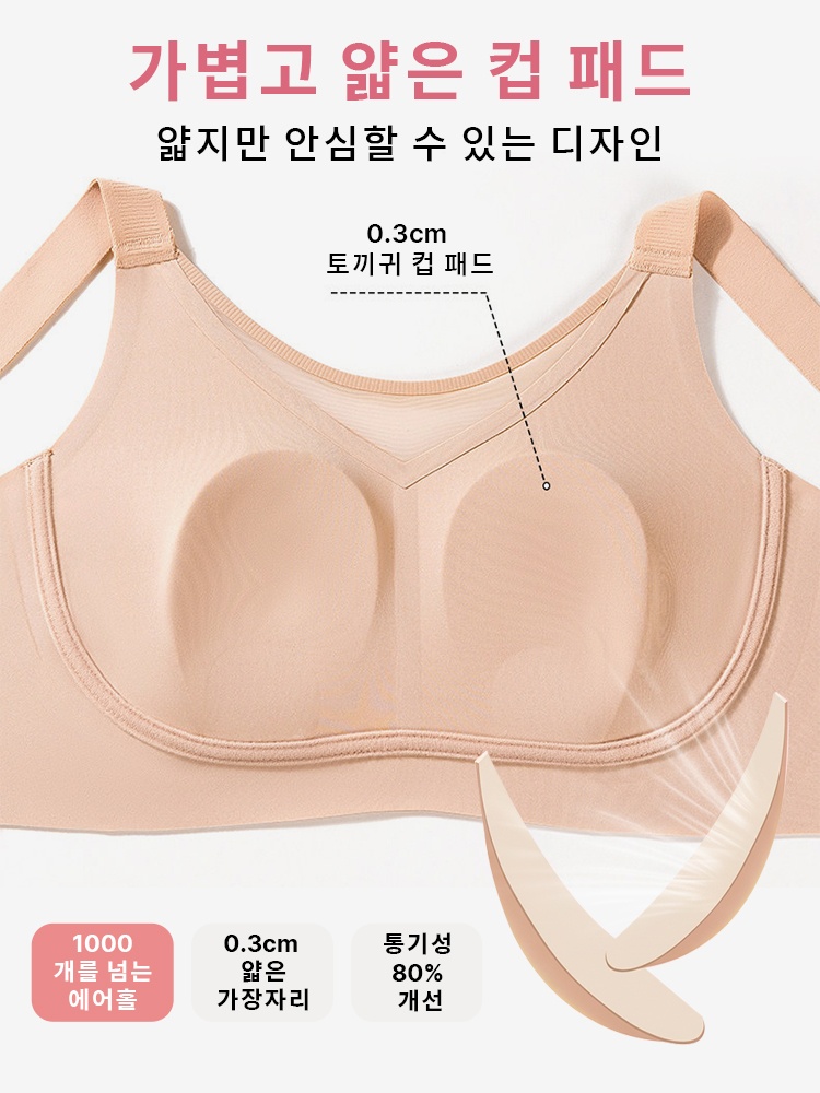 메쉬 디자인 미니마이저 풀커버 브라 가볍고 얇은 컴 패드 VEIMIA 베이미아 