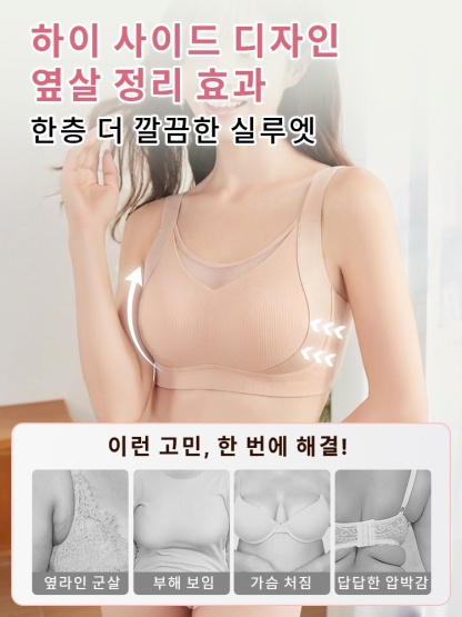 메쉬 디자인 미니마이저 풀커버 브라 하이 사이드 디자인옆살 정리 효과 VEIMIA 베이미아 