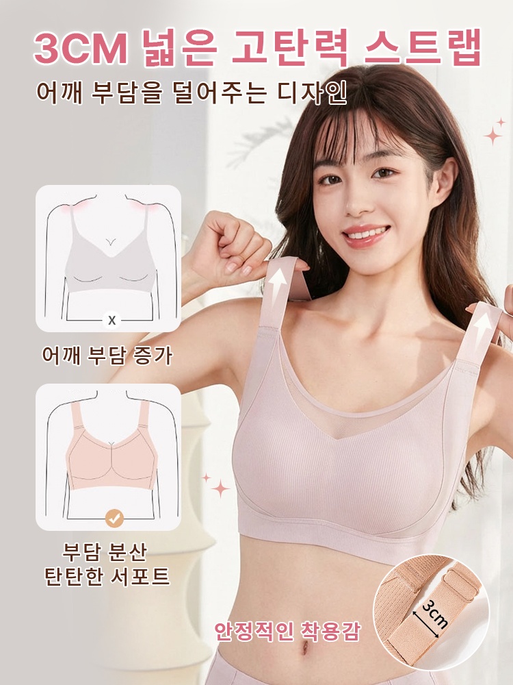 메쉬 디자인 미니마이저 풀커버 브라 3CM 넓은 고탄력 스트랩 어깨 부담을 덜어주는 디자인 VEIMIA 베이미아 