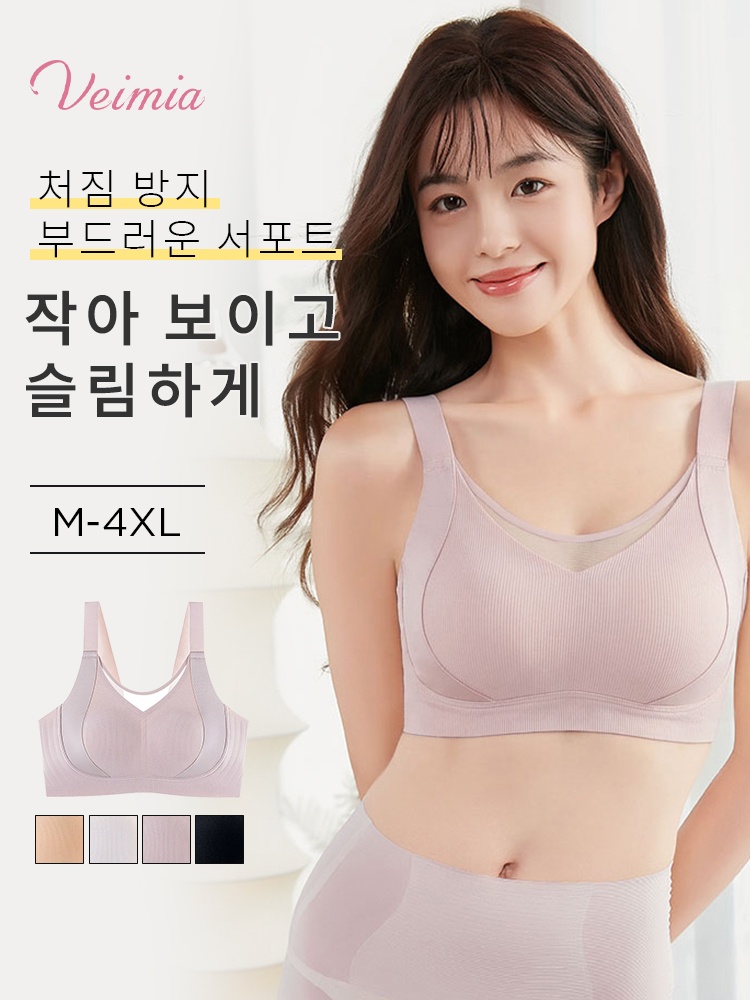메쉬 디자인 미니마이저 풀커버 브라 작아 보이고 슬림하게 VEIMIA 베이미아 