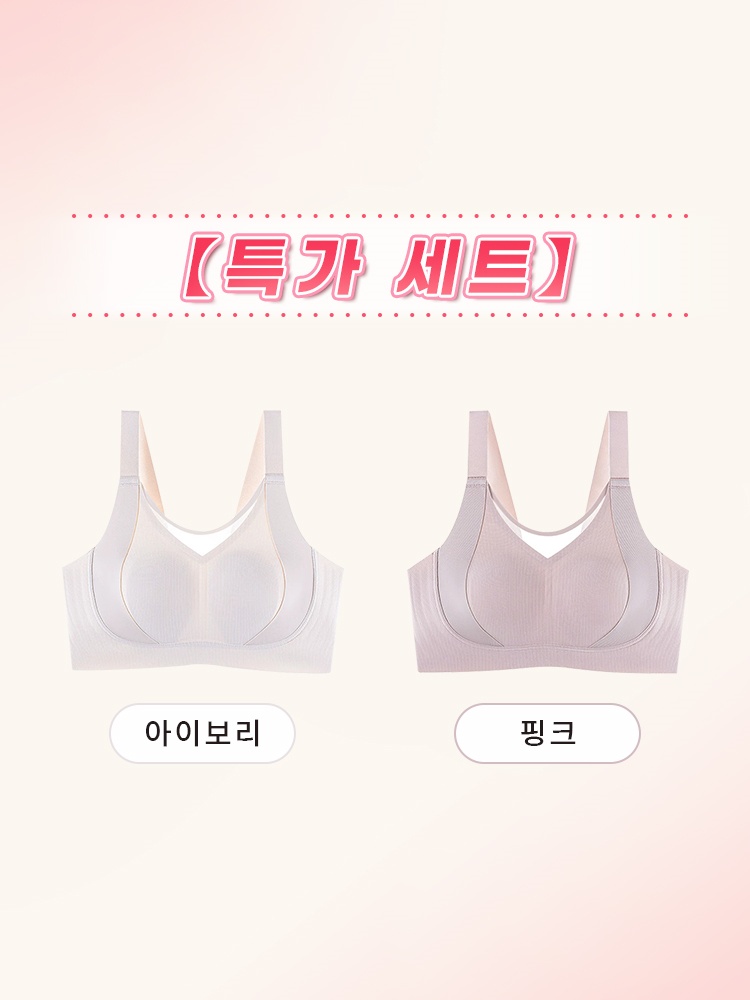 메쉬 디자인 미니마이저 풀커버 브라 아이보리＋핑크 VEIMIA 베이미아 