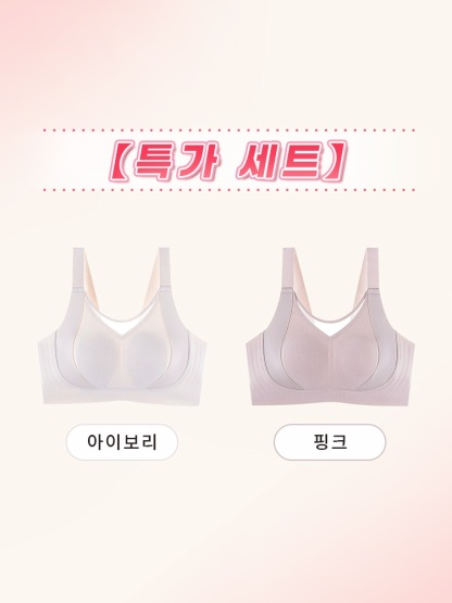 메쉬 디자인 미니마이저 풀커버 브라 아이보리＋핑크 VEIMIA 베이미아 