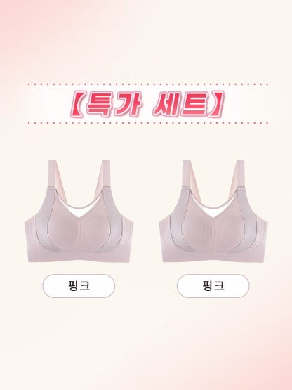 메쉬 디자인 미니마이저 풀커버 브라 핑크*2 VEIMIA 베이미아 