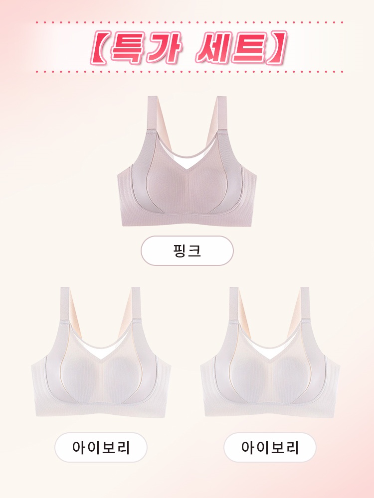 메쉬 디자인 미니마이저 풀커버 브라 핑크+아이보리*2 VEIMIA 베이미아 