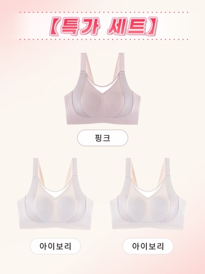 메쉬 디자인 미니마이저 풀커버 브라 핑크+아이보리*2 VEIMIA 베이미아 