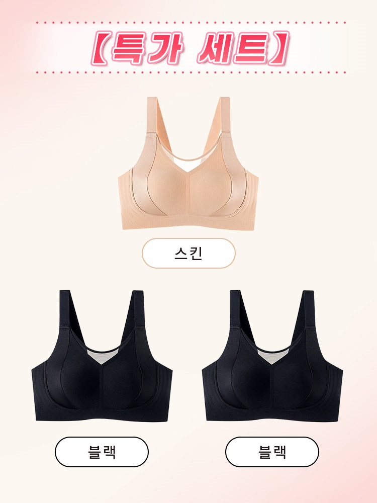 메쉬 디자인 미니마이저 풀커버 브라 스킨+블랙*2 VEIMIA 베이미아 