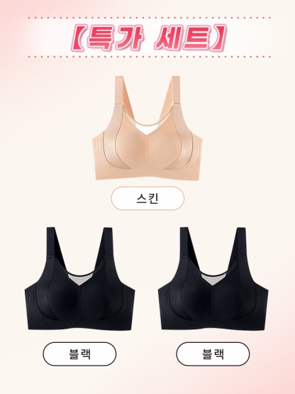 메쉬 디자인 미니마이저 풀커버 브라 스킨+블랙*2 VEIMIA 베이미아 