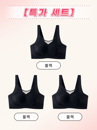 메쉬 디자인 미니마이저 풀커버 브라 블랙*3 VEIMIA 베이미아 