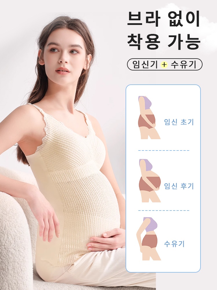 임산부 수유용 나시탑 브라 없이 착용 가능 VEIMIA 베이미아