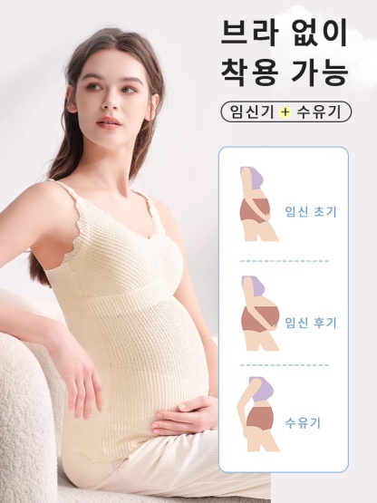 임산부 수유용 나시탑 브라 없이 착용 가능 VEIMIA 베이미아