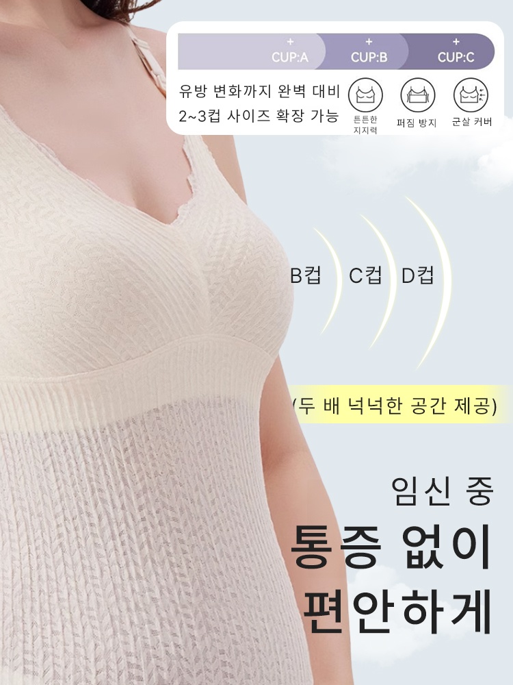 임산부 수유용 나시탑 2-3컵 사이즈 확장 가능 VEIMIA 베이미아