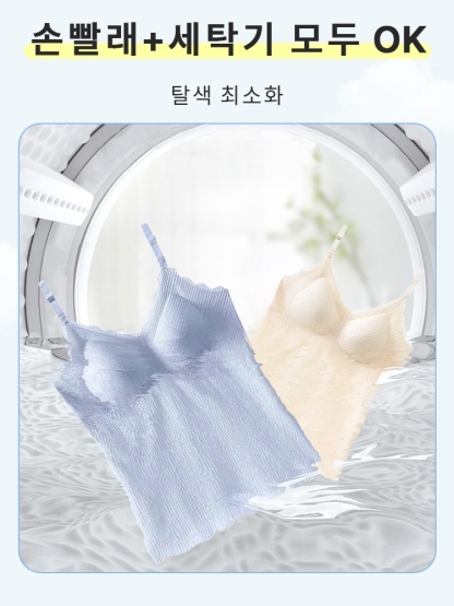 임산부 수유용 나시탑 손빨래+세탁기 모두 가능  VEIMIA 베이미아