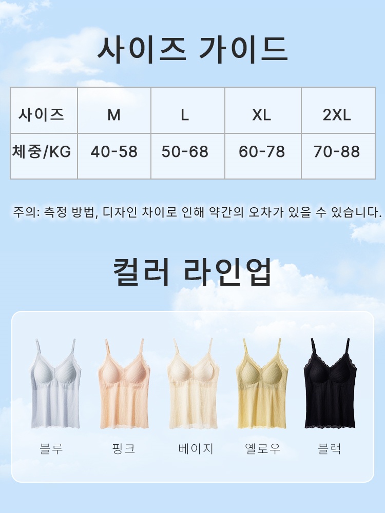 임산부 수유용 나시탑 사이즈 가이드 VEIMIA 베이미아